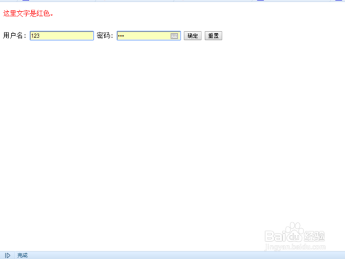 如何将CSS样式和HTML相结合？