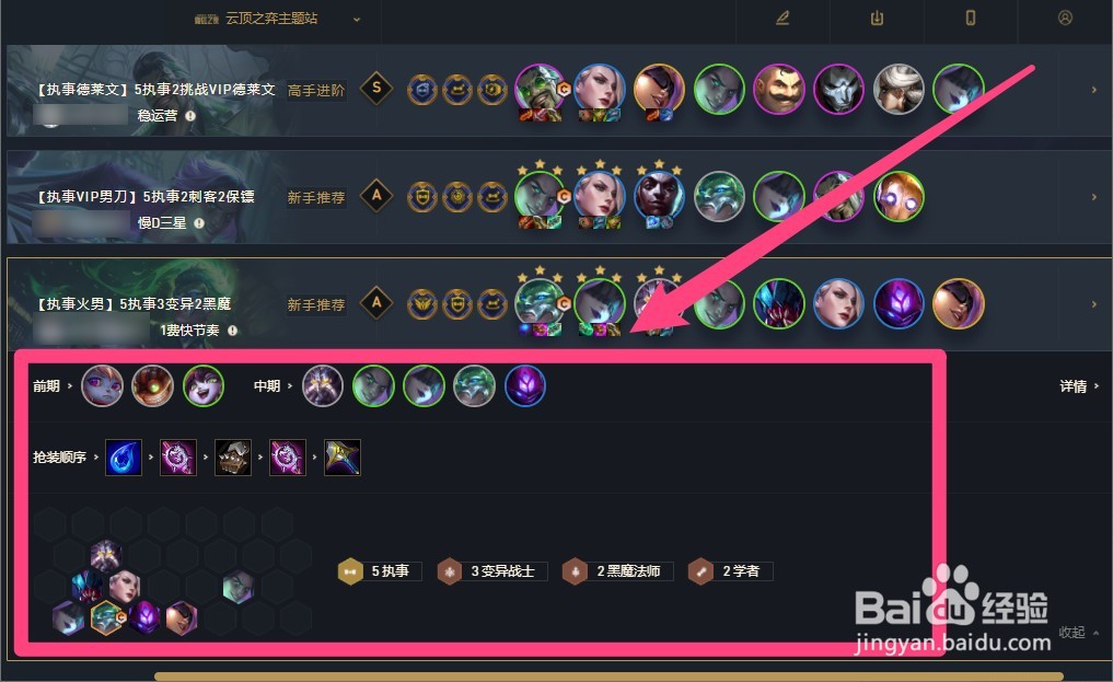 执事火男怎么玩