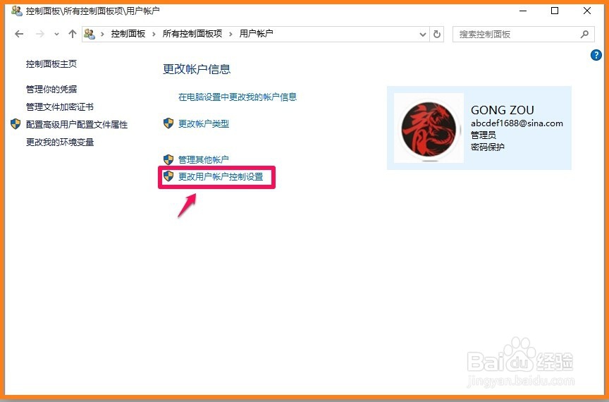 Windows10系统应用商店打不开或闪退的解决方法