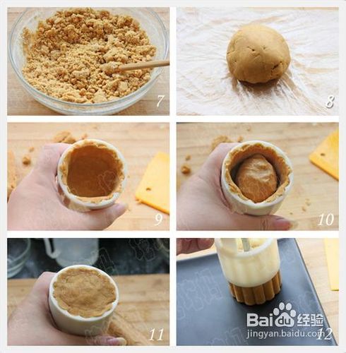 芝麻花生酱月饼的做法