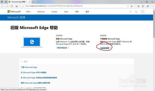 win10的edge浏览器如何更新？