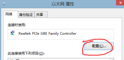 校园网网络出现黄色感叹号怎么办