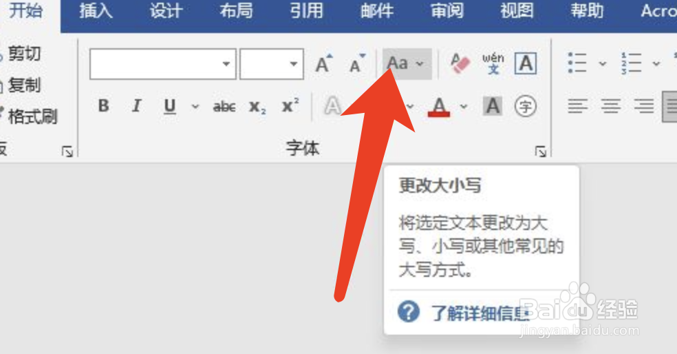 word文字怎么快速切换至全角