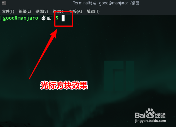 Manjaro终端怎么设置光标形状