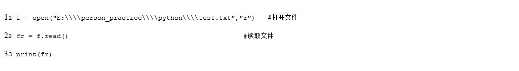 如何用Python读写文件