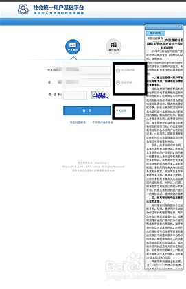 深圳社保电脑号怎么查