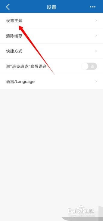 建设银行怎么开启老年模式