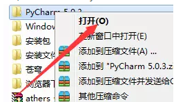 PyCharm5.0软件安装教程,安装教程
