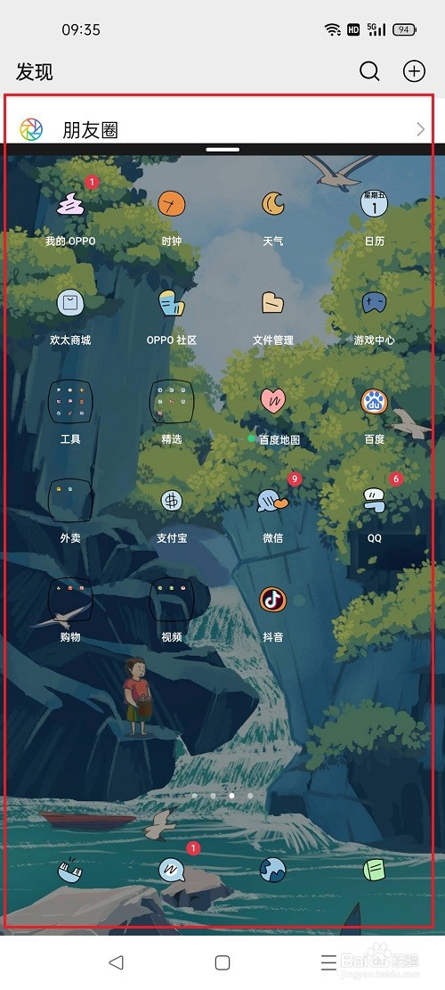oppo手机怎么使用应用分屏