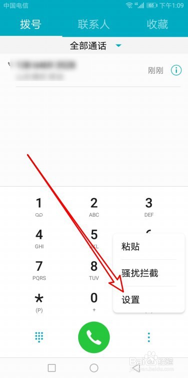 华为Mate40手机怎样关闭拨号声音