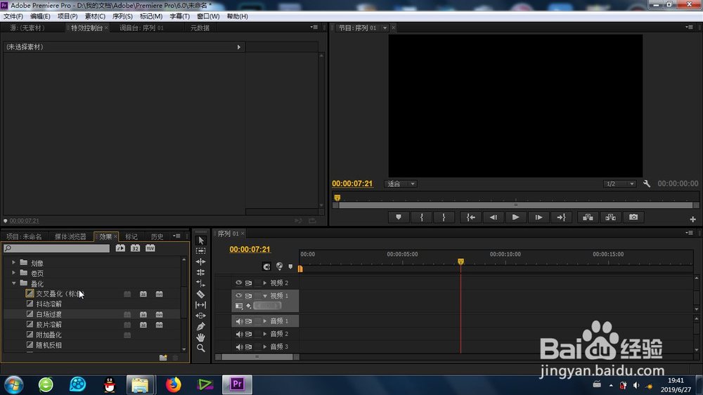 premiere的白场过渡转场效果怎么制作