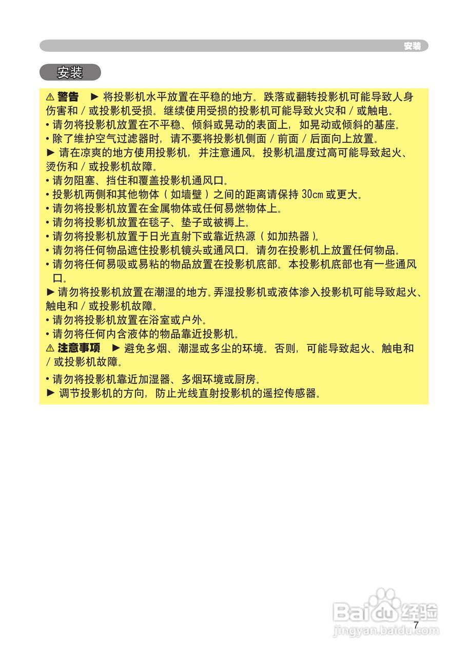 日立 CP-X265投影机说明书:[1]