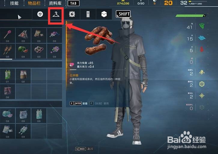 幽灵线：东京怎么换衣服