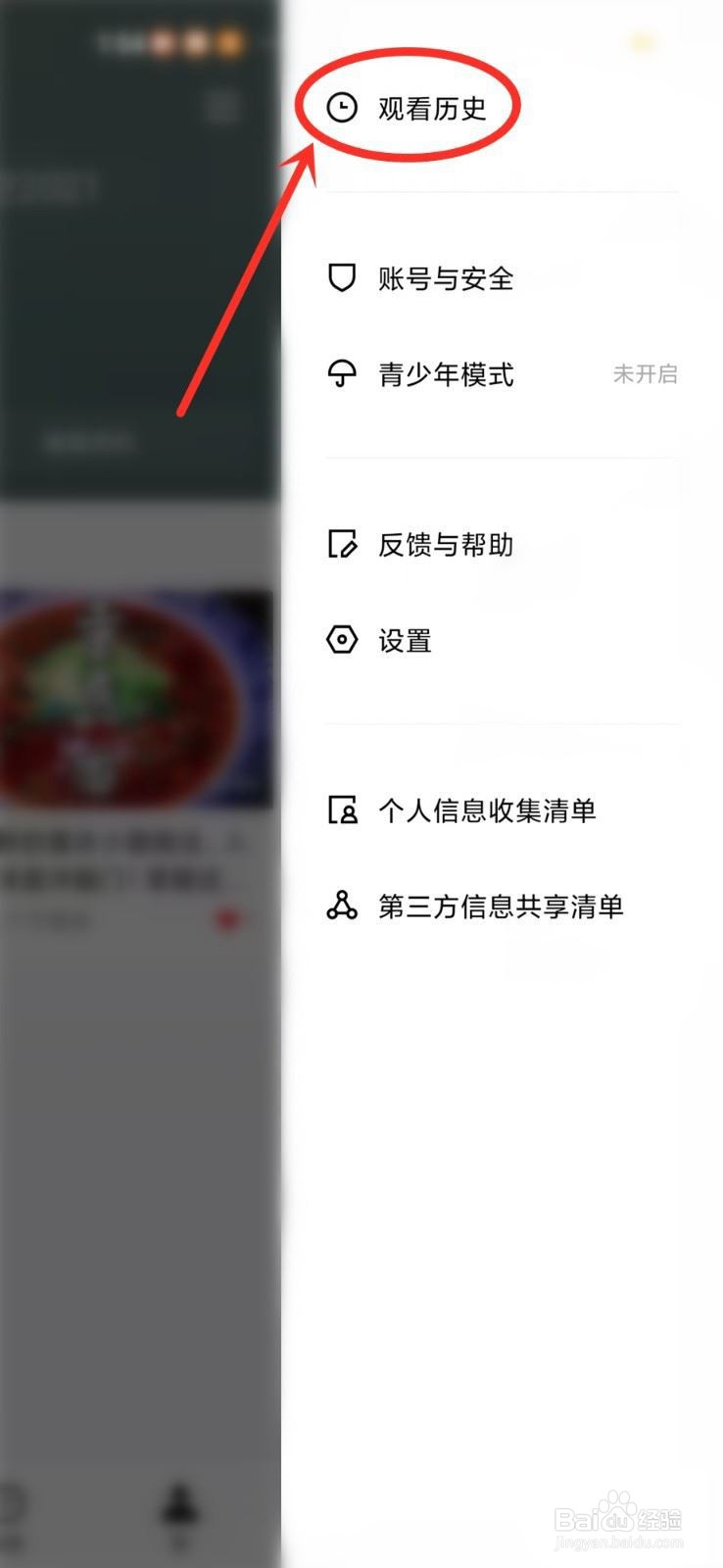 青桃怎么清空浏览记录