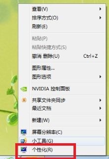 win7更改任务栏的颜色