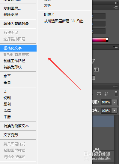 ps如何把字母分开到单独的图层。