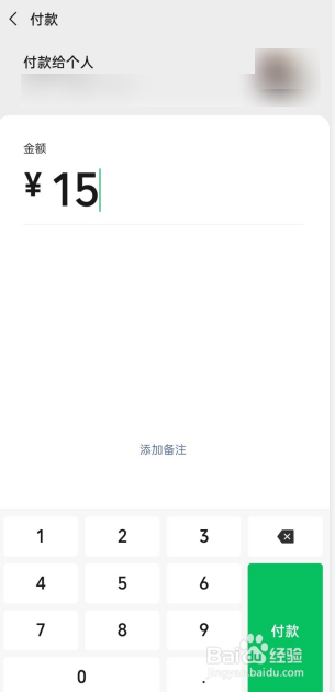 微信如何使用亲属卡付款？