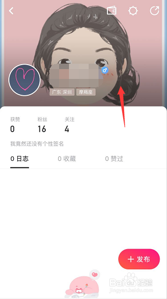 手机美图秀秀怎么更换主页背景图
