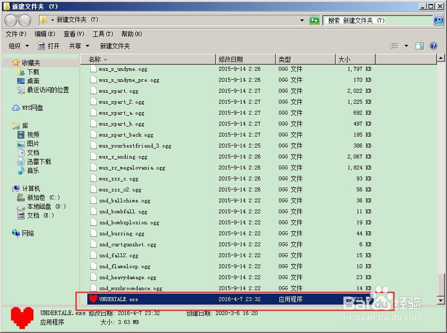 undertale怎么调中文
