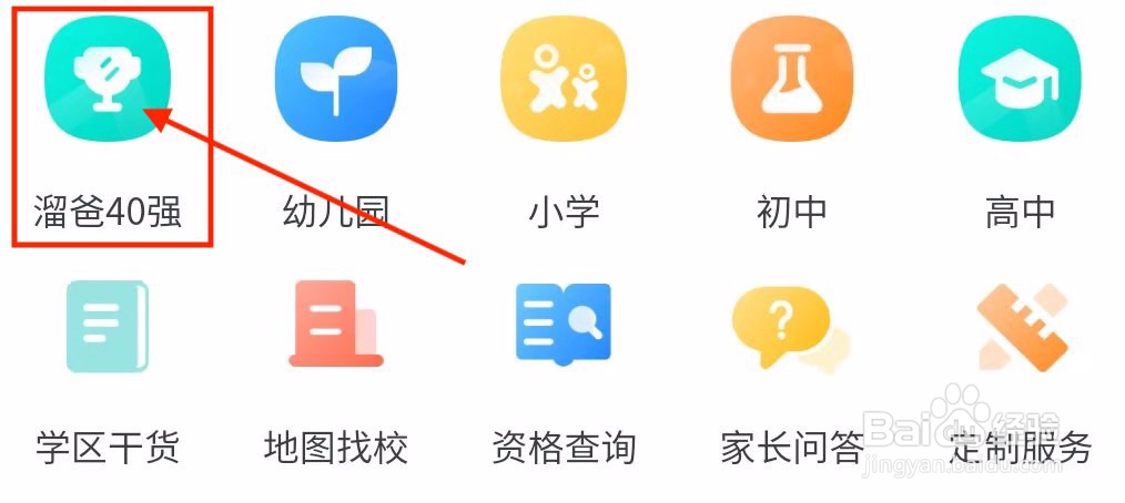 成都第一梯队小学有哪些