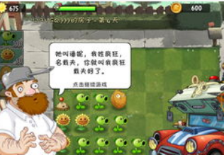 苹果ipad上怎么下载国际版植物大战僵尸2