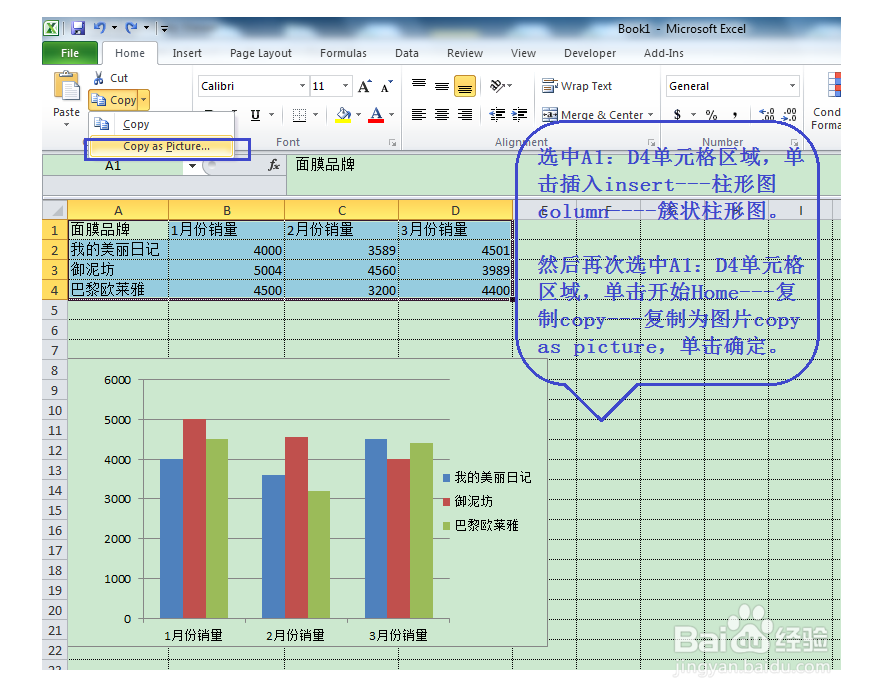excel图表下方如何显示数据表