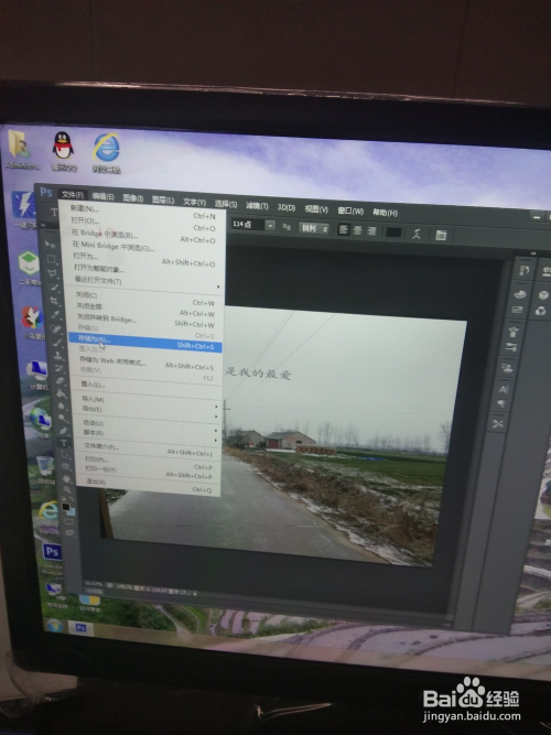 电脑ps图文编辑入门