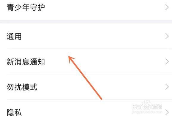 钉钉直播提示音怎么设置