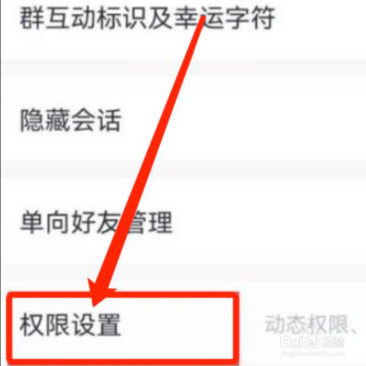 qq空间怎么拉黑人