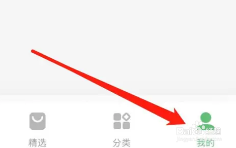 百度阅读APP账号与安全怎么查看