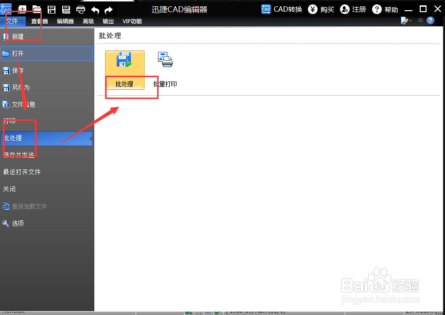 pdf转cad的简单操作方法