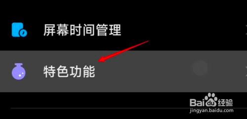 MIUI13在哪儿设置在游戏中打开侧边栏功能？