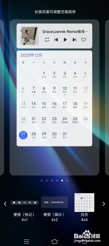 iQOO Neo3如何添加桌面插件