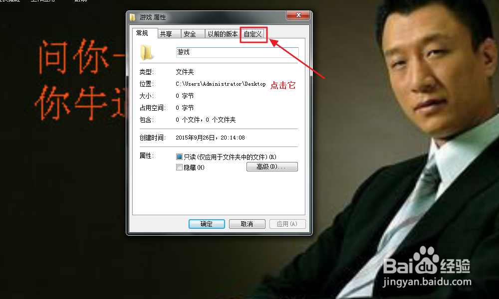 如何给文件夹更换图标