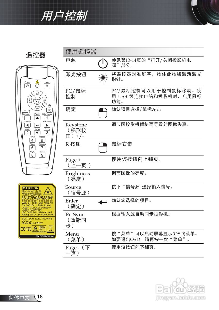 奥图码EW330投影机使用说明书:[2]