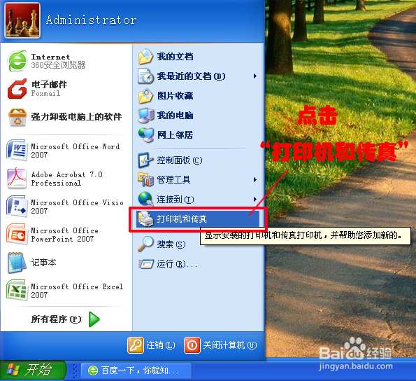 如何取消打印机共享？：[1]