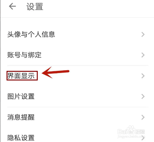 广讯搜索框背景怎么设置为透明