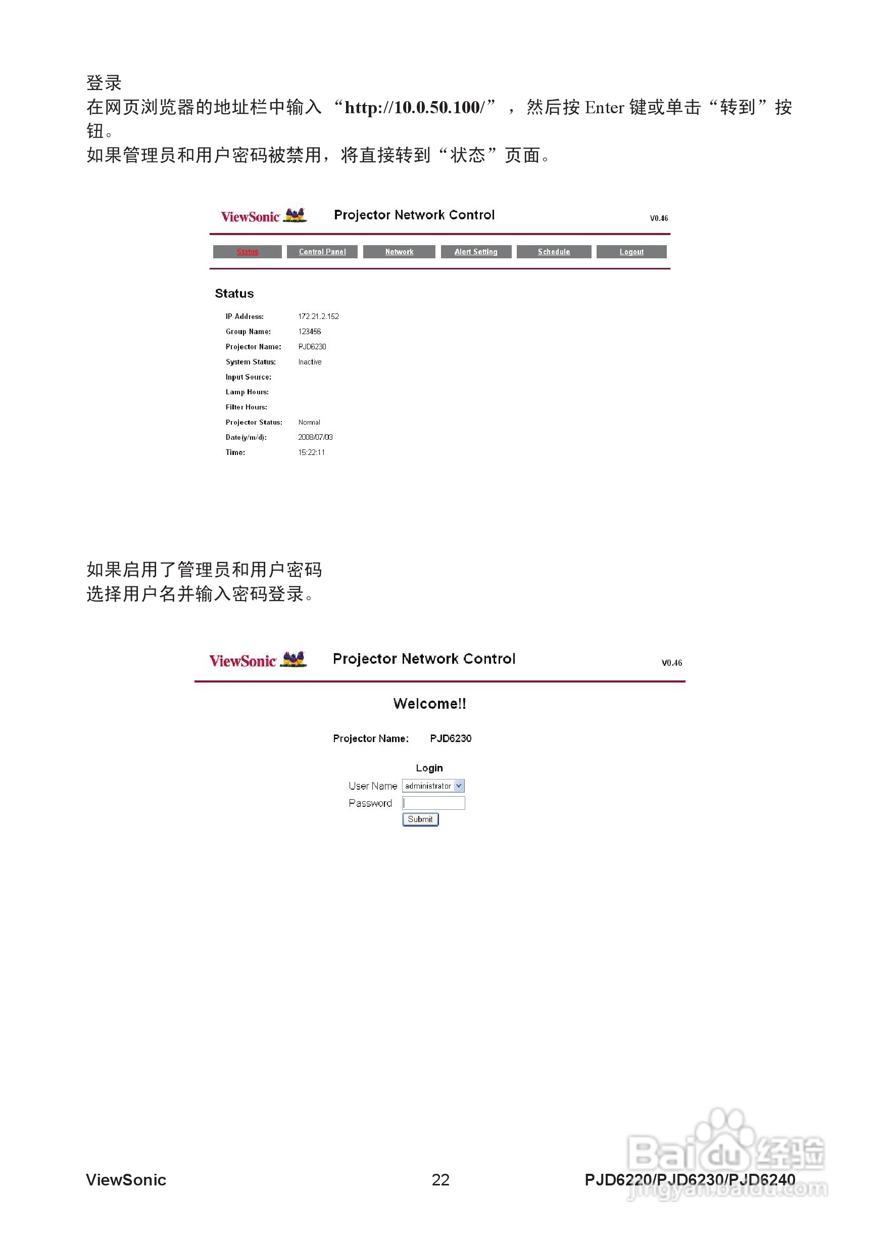 优派PJD6240投影机使用说明书:[3]