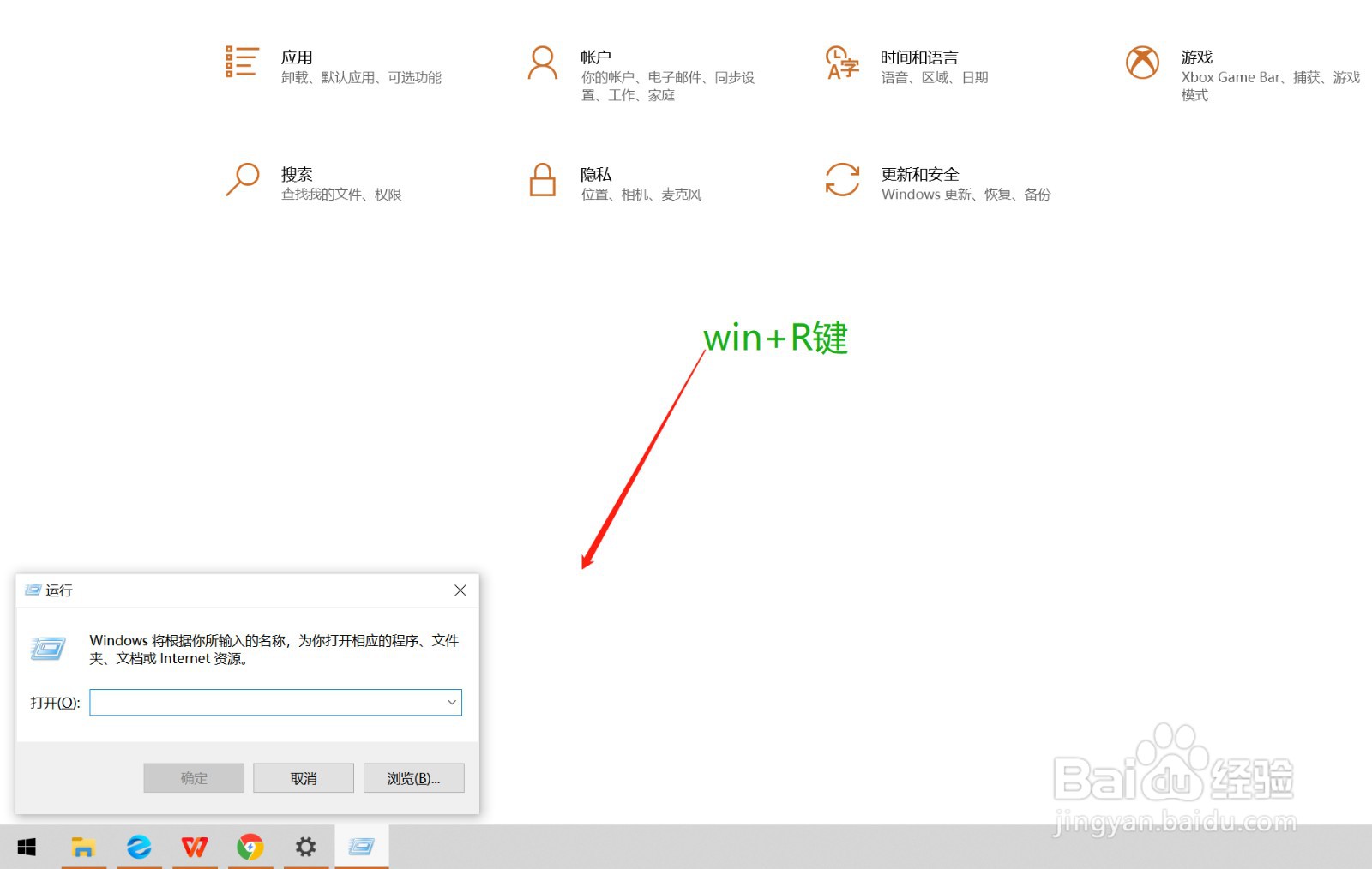 win10怎么进入控制面板