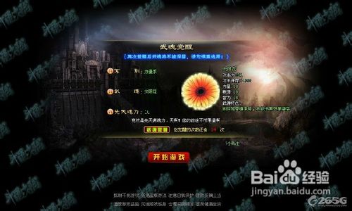 《斗罗大陆》初入试玩