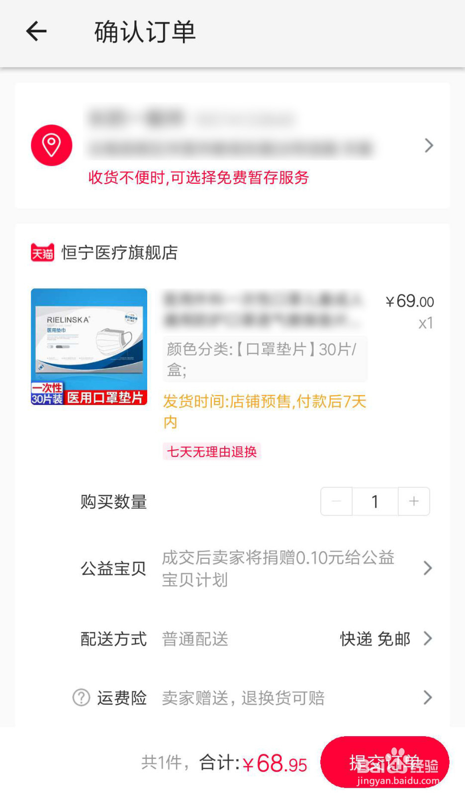怎么买到口罩怎么预约口罩