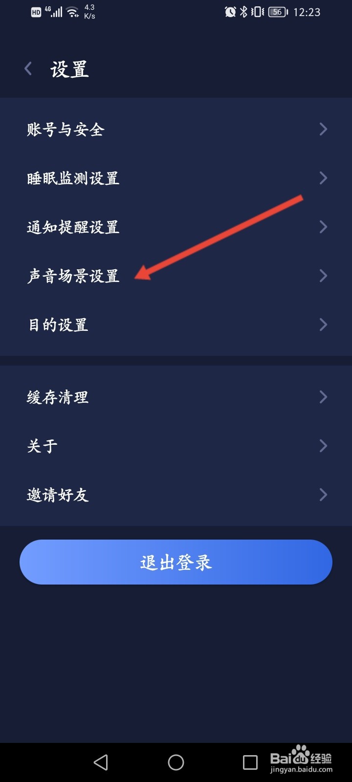 蜗牛睡眠怎么开启自动播放功能