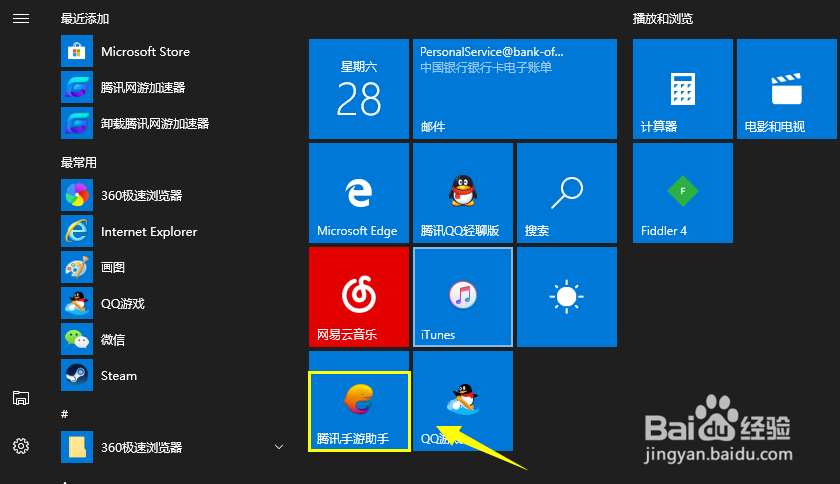 腾讯手游助手怎么显示帧数