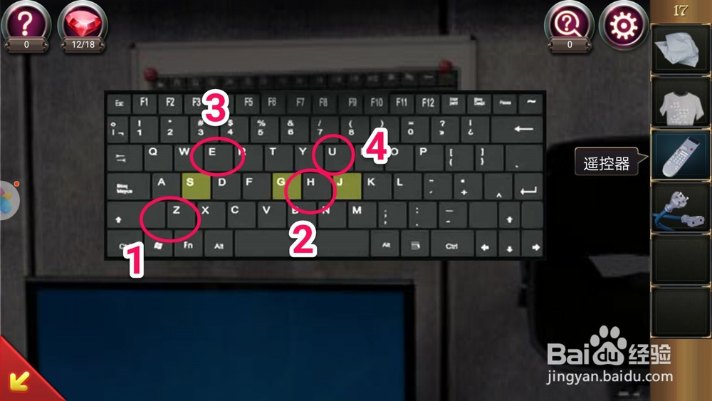 密室逃脱17守护公寓第17关攻略