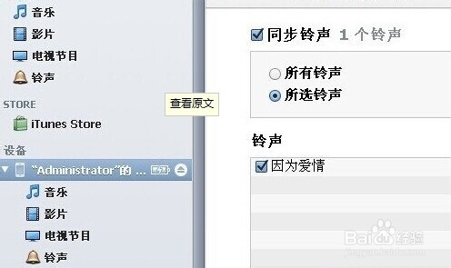 苹果iphone手机怎么设置个性化的铃声