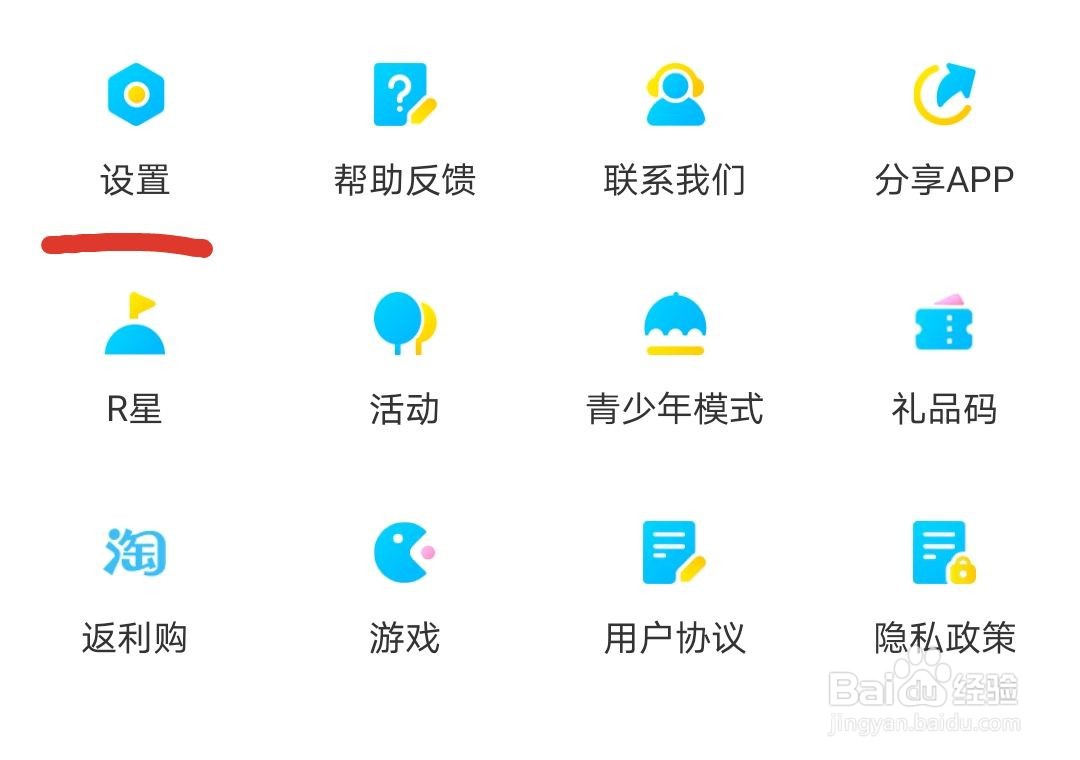 人人视频如何修改密码
