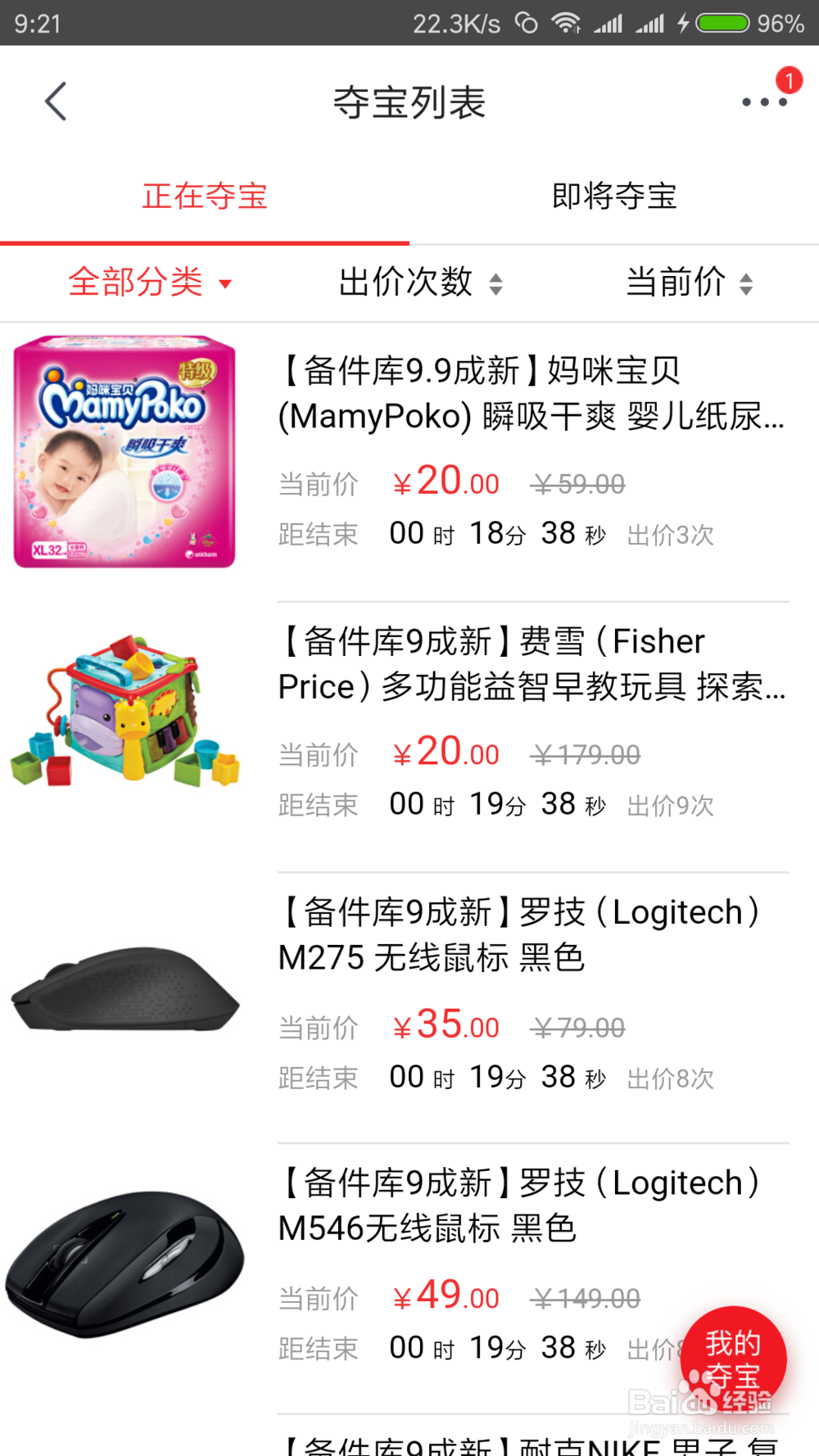 京东夺宝岛入口，怎么进入，在哪进入