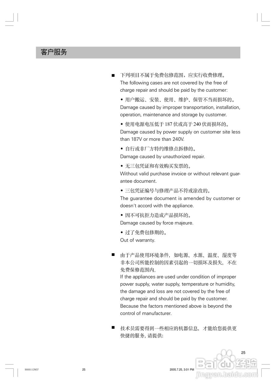 西门子KG22E76TI冰箱使用说明书:[3]