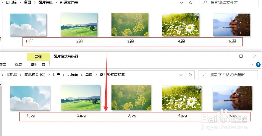 jfif格式转换成jpg