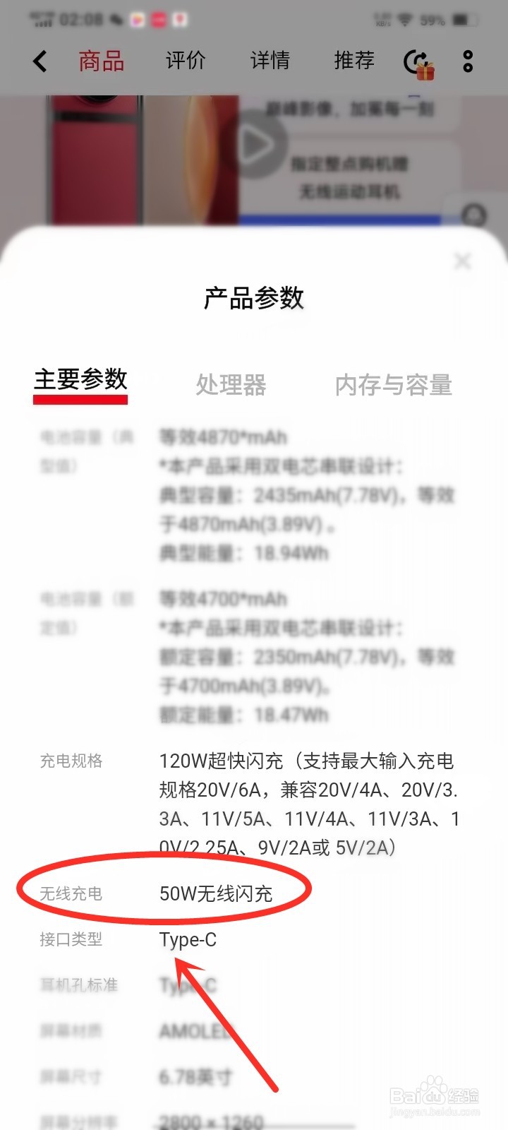 vivox90pro支持无线充电吗